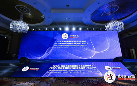 TOP20! 雷速科入榜《2024胡润中国新材料企业百强榜 》